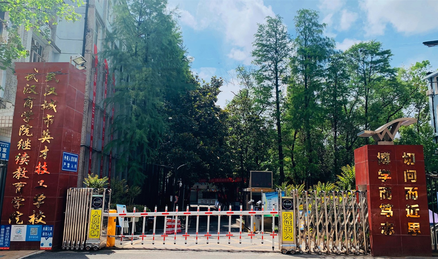 学校概况
