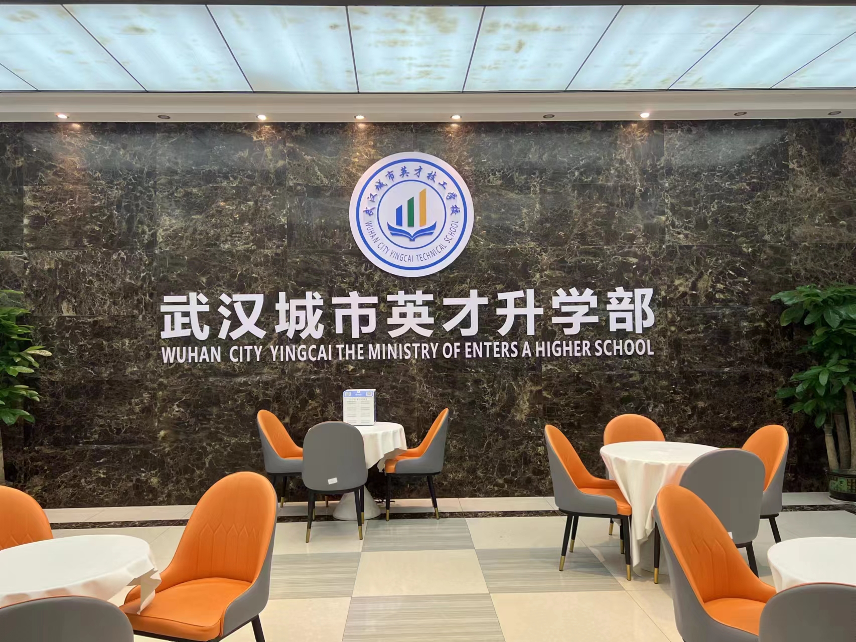 咨询大厅